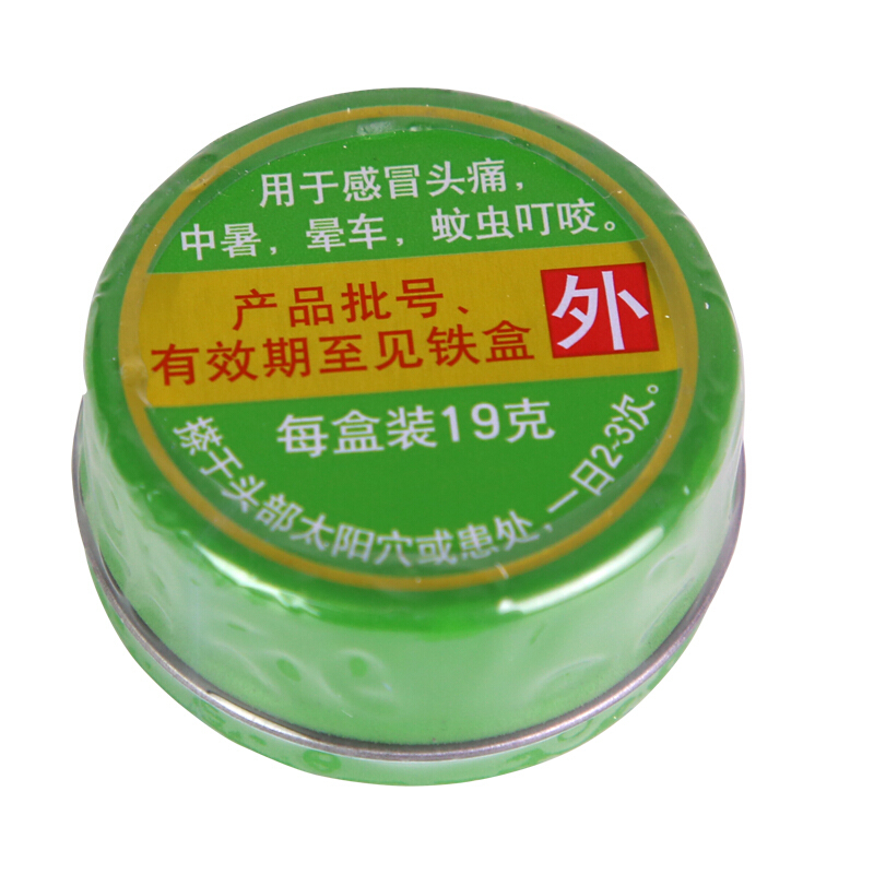 天坛 清凉油(白色)19g/盒 清凉散热 醒脑提神 止痒止痛td