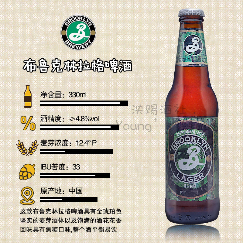 精酿整箱brooklyn布鲁克林拉格啤酒330ml国产啤酒
