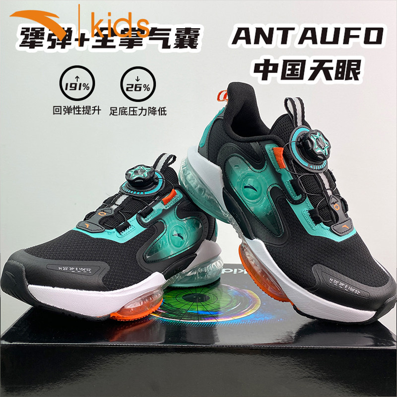 【中国天眼】安踏ufo4 . 0男童男童鞋 - 券多多