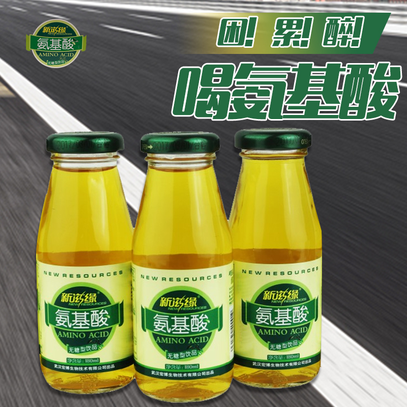 新滋缘氨基酸零糖零脂玻璃瓶无糖食品糖尿功能饮料饮品