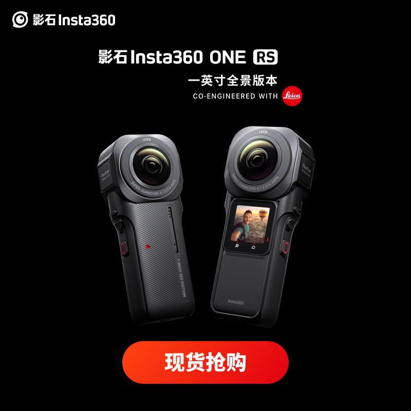 爱打扮(www.idaban.cn)，【旗舰店】影石Insta360 ONERS一英寸全景防抖相机徕卡摄像机