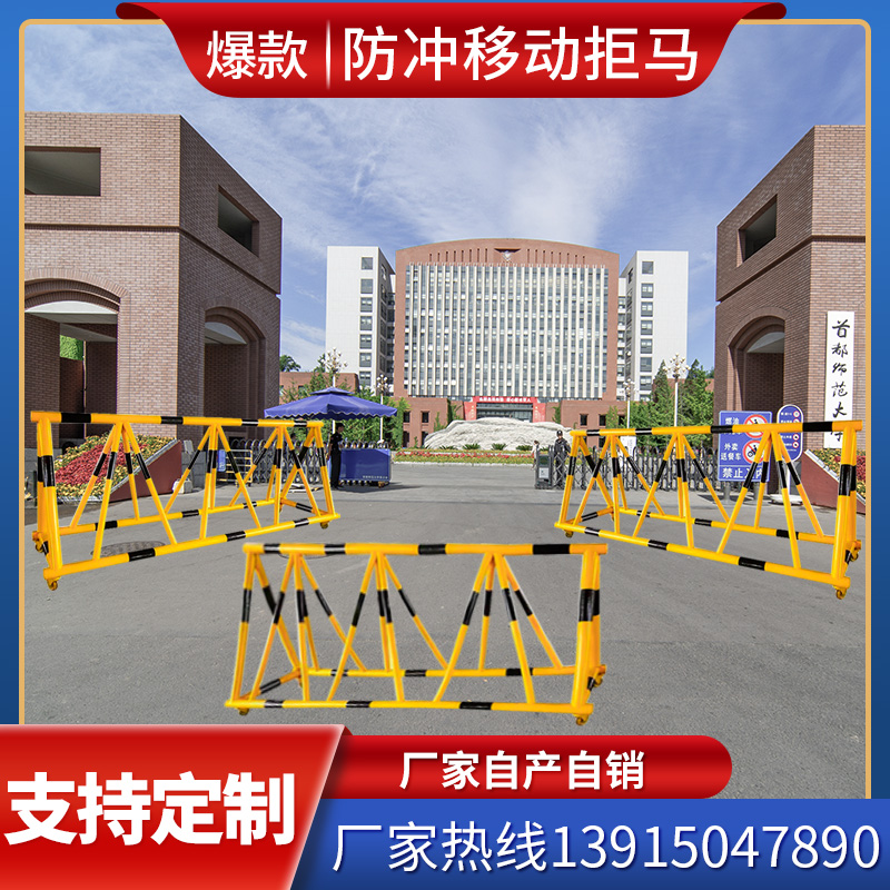 拒马护栏移动路障交通隔离学校幼儿园加油站门口护栏