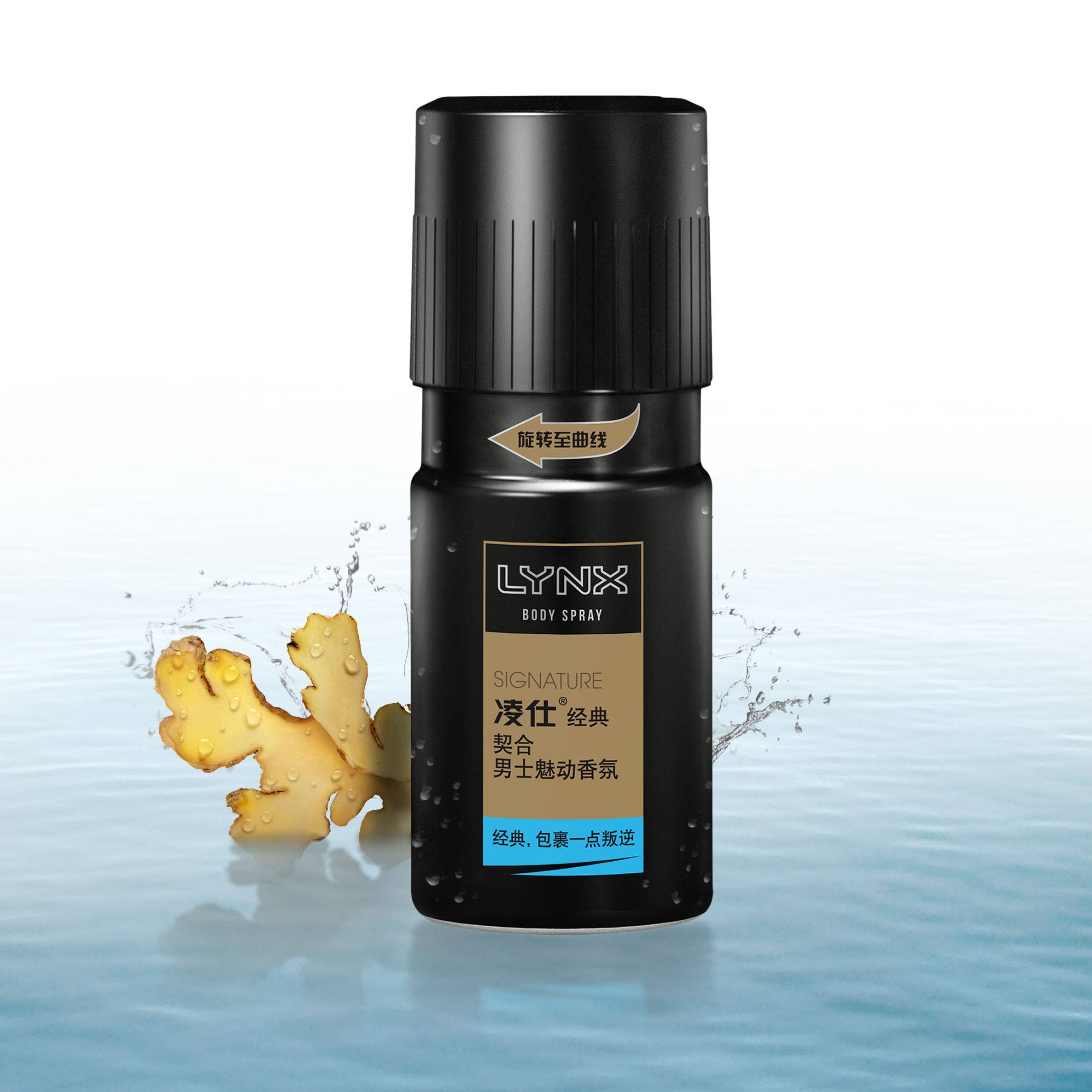 lynx/凌仕香氛男香水喷雾淡香古龙勾引腋下爽身男士喷雾香氛契合