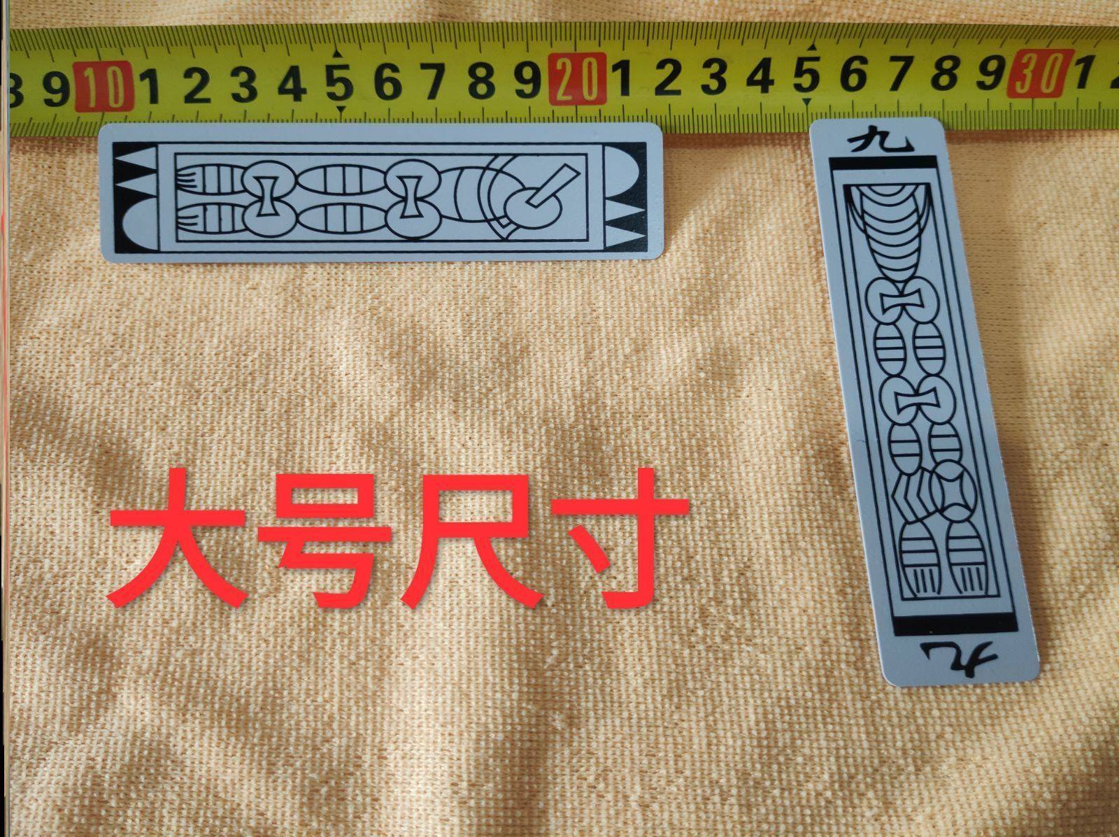 长牌老人纸牌老式麻将136张108张长条小牌塑料扑克