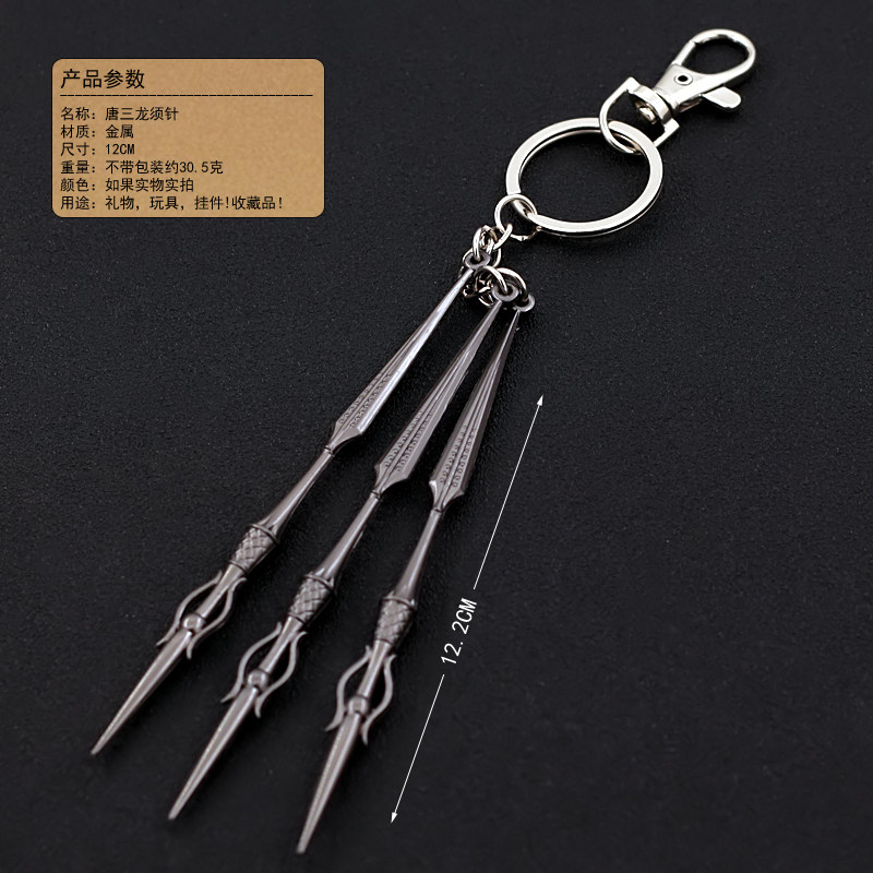 唐门斗罗大陆手办绝世唐三暗器龙须针武器兵器游戏实物周边