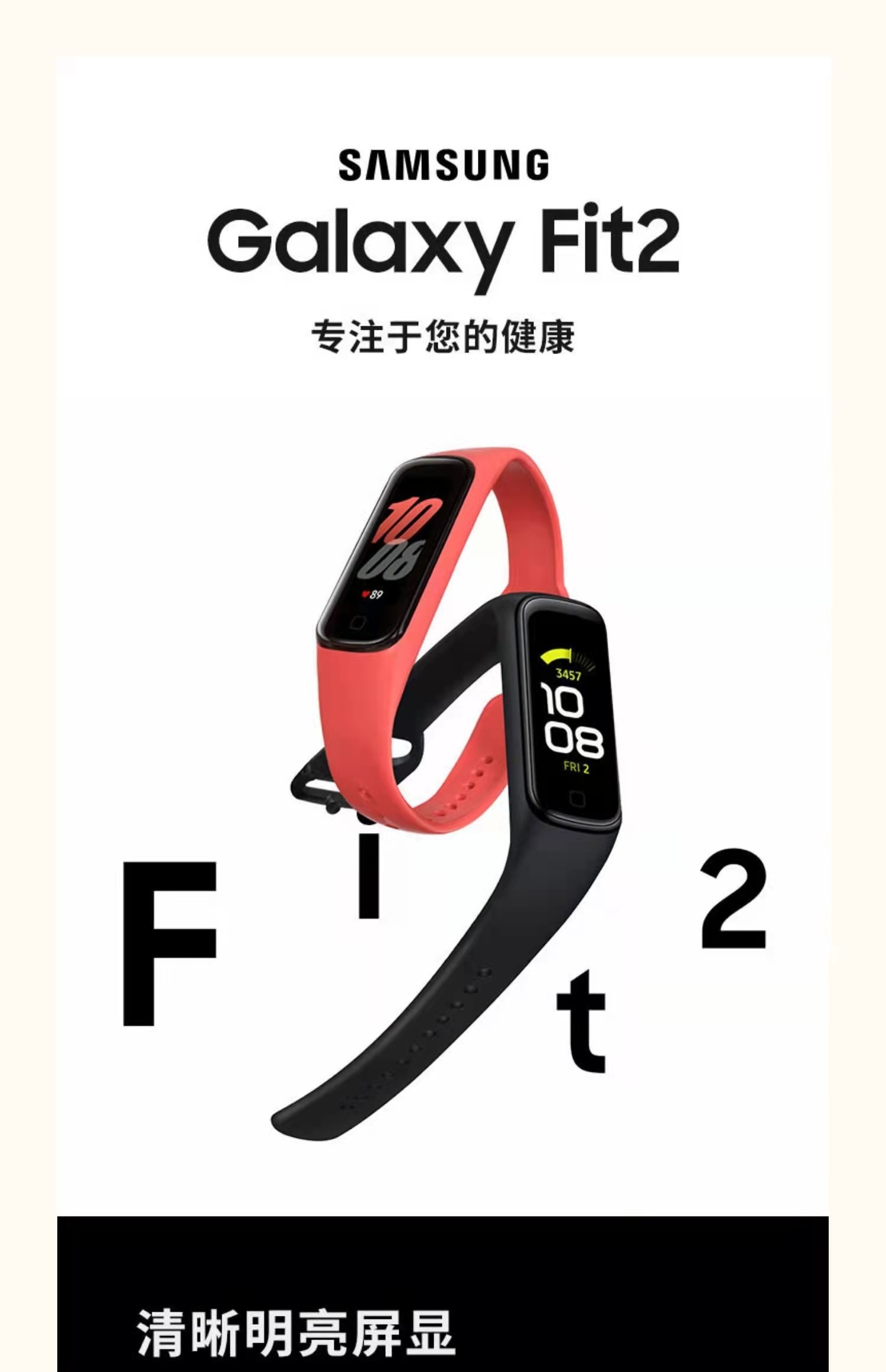 samsung三星galaxyfit蓝牙手环智能心率睡眠监测智能手环