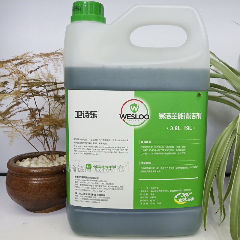 卫诗乐全能水绿绿水清洗剂多用途多功能中性清洁剂免过多用途清洁剂