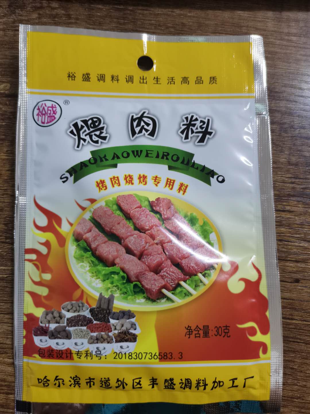 裕盛煨肉袋装烧烤料腌30g烤肉配方家用调味料烧烤调料