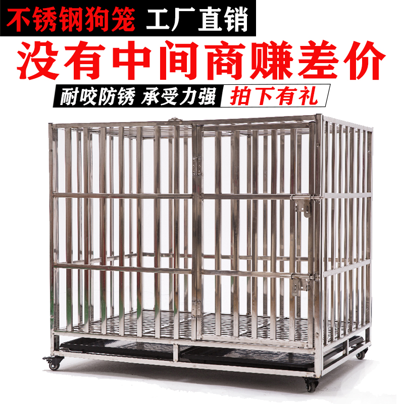 不锈钢狗笼方加粗耐咬狗笼室内厕所宠物金毛德牧笼子