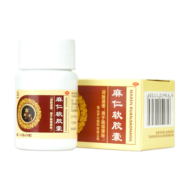 soin麻仁软胶囊30粒润肠通便肠燥便秘温和调理肠胃用药