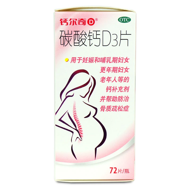 钙尔奇碳酸钙d372片孕妇哺乳期妇女中老年人补钙钙片维矿物质