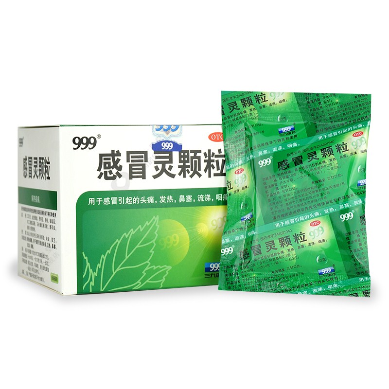 三九999感冒灵颗粒感冒灵冲剂感冒药9袋鼻塞头痛流涕咽痛发热咳嗽