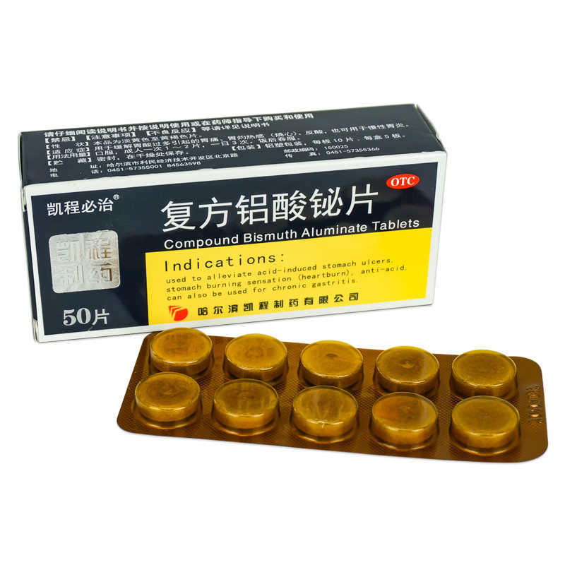 凯程必治复方铝酸铋片50片慢性胃炎胃酸酸过多肠胃用药
