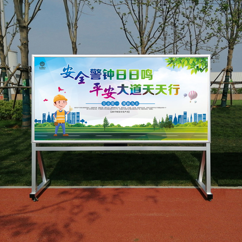 户外铝合金宣传栏可移动公示栏社区公告栏校园广告栏展示架宣传栏