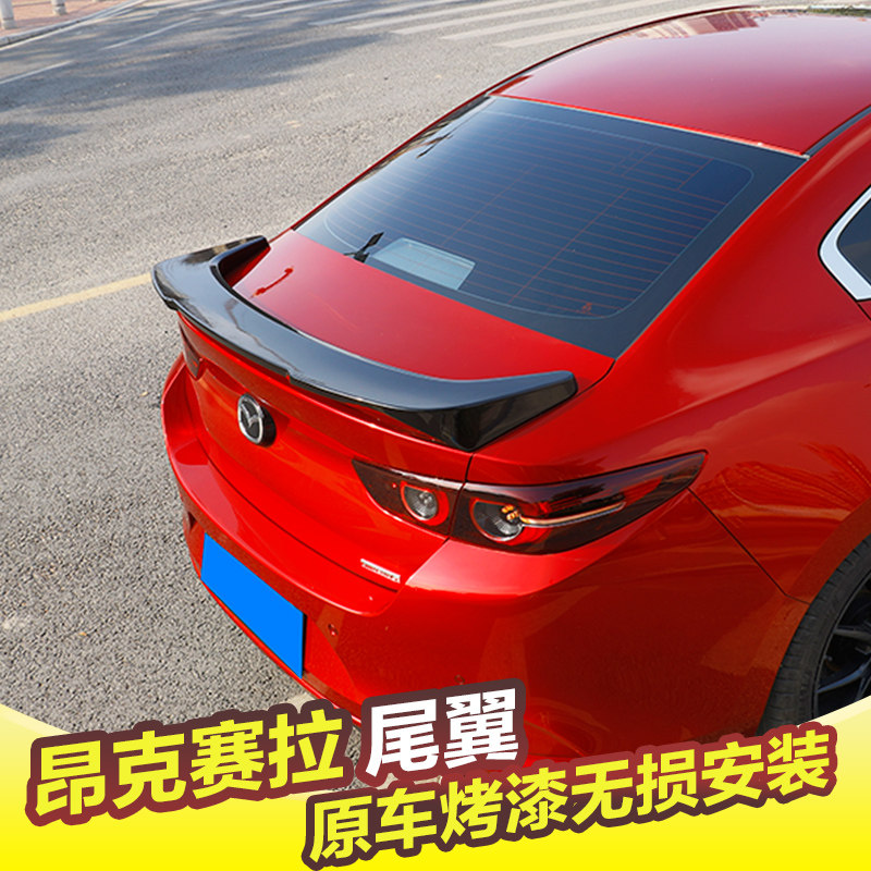 昂克赛拉尾翼2021款马自达昂科塞拉axela三厢改装打孔尾翼