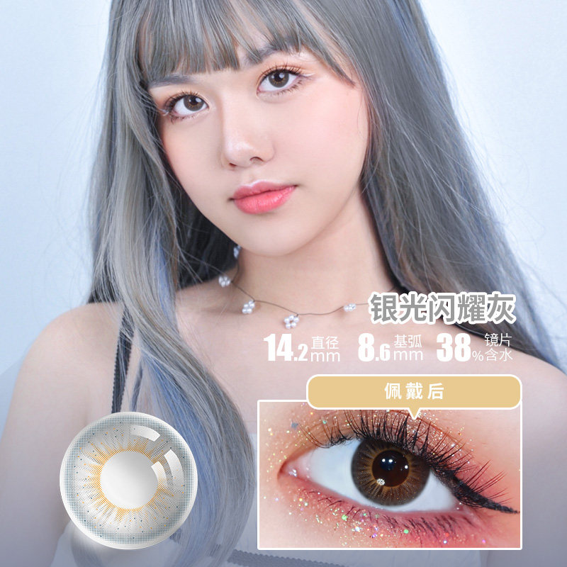 弥生美瞳日抛蜜桃粉10片装