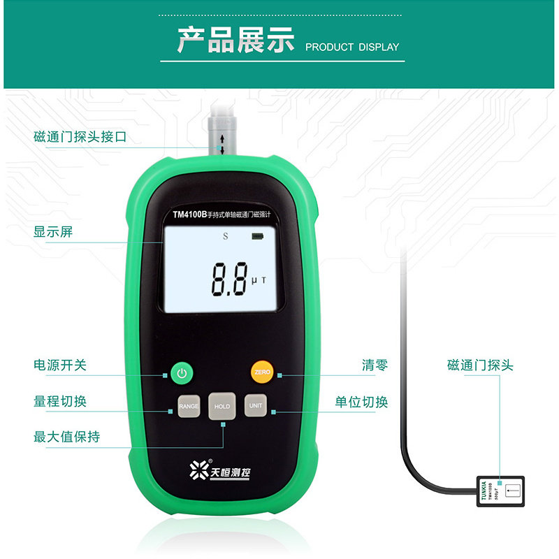 天恒单轴磁通门磁强计tm4100b风水地磁探测仪高斯其它仪表仪器