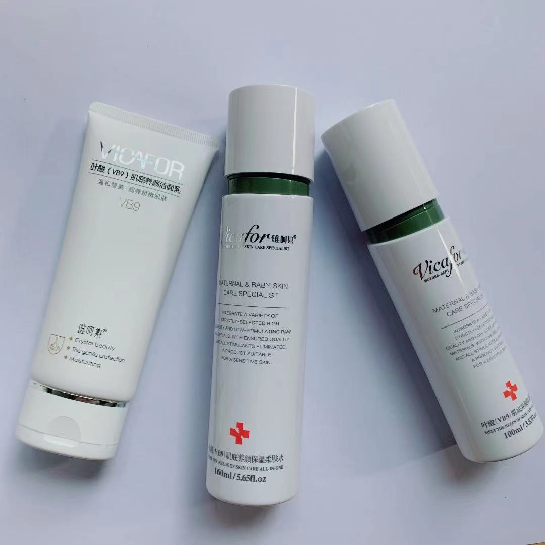 乳液维呵集叶酸肌底养颜保湿润肤天然护肤滋润乳液