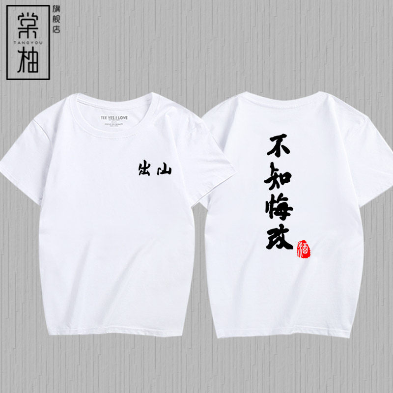 网红同款出山恤女ins超火上衣不知悔改宽松bft恤