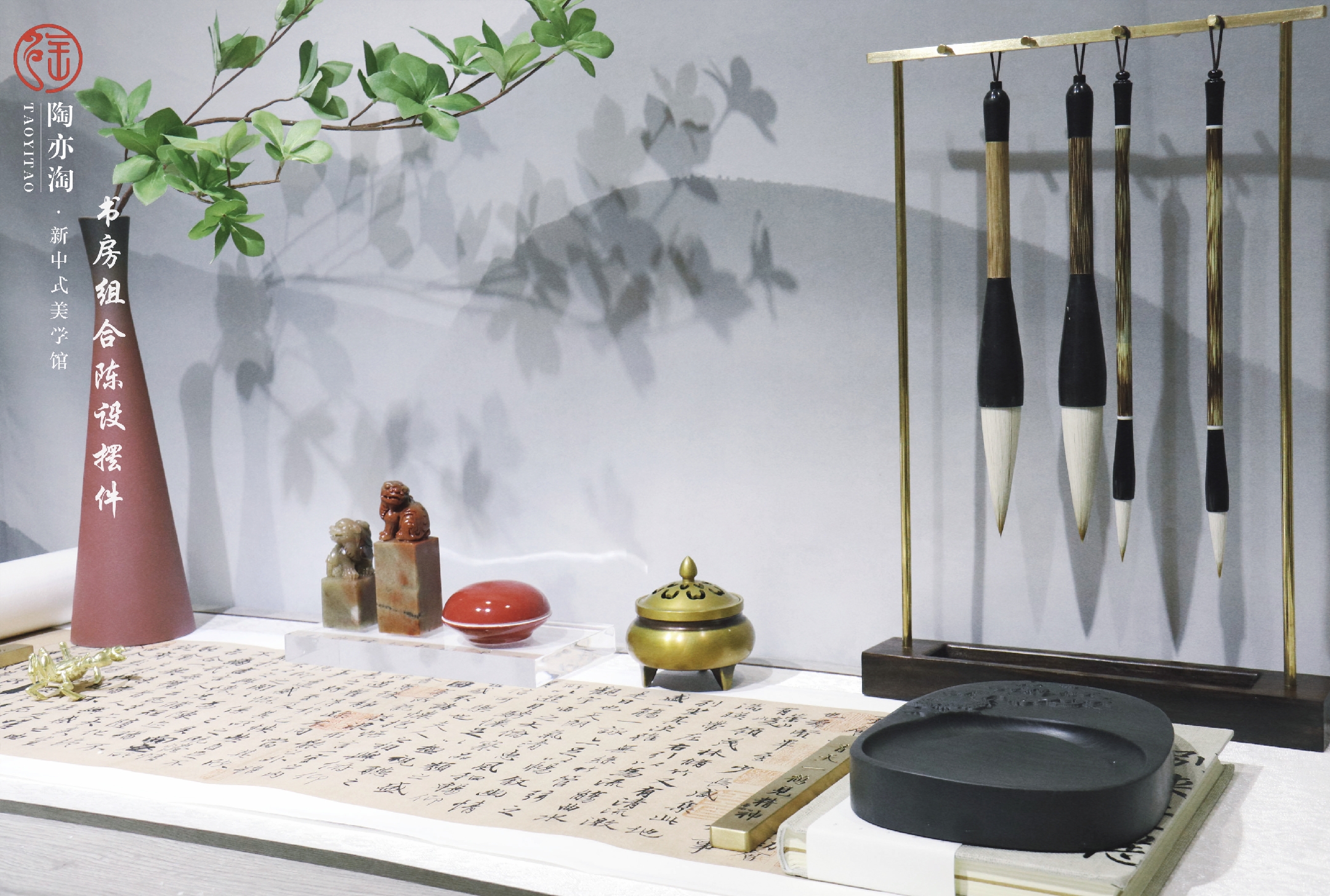 组合新中式样板设计香炉印泥笔架饰品摆件陈设文房四宝