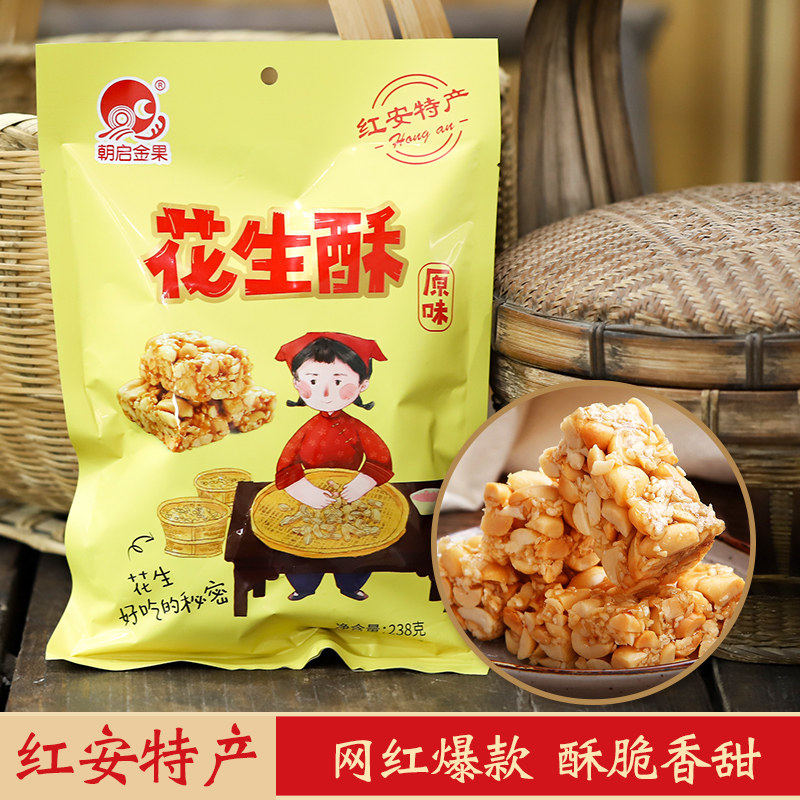 红安特产花生红福零食传统手工糕点糖果袋装糖果