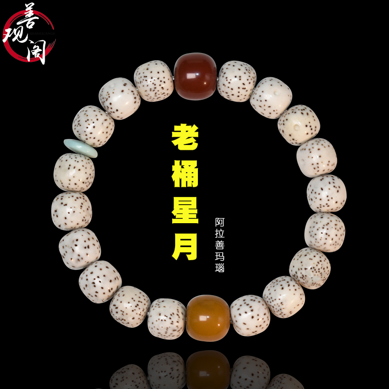 海南星月菩提子手串男阿拉善玛瑙绿松石配饰手链女七夕情人节礼物