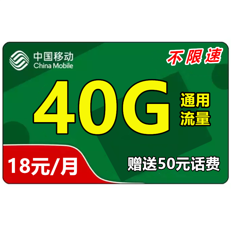 电信无限流量卡不限速永久套餐4g上网卡全国通用手机通话电话卡