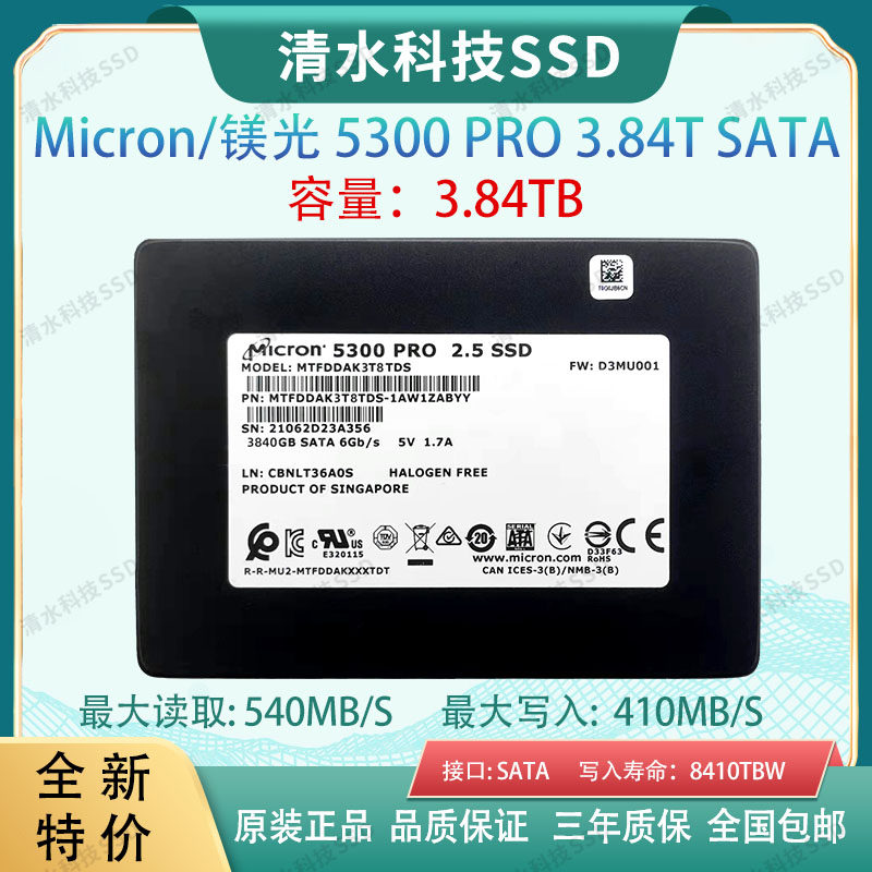 micron镁光11002tsata固态硬盘ssd笔记本高速固态硬盘