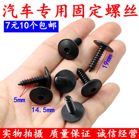 适配奥迪前轮自攻a1a3a4la5a6la8q3q5q7底盘t20t25大众挡泥板螺丝其他