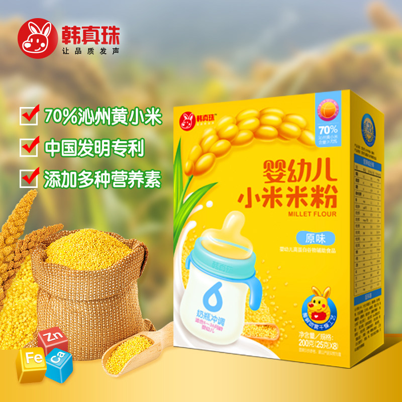 韩真珠小米米粉婴幼儿米粉宝宝辅食营养米糊原味钙铁锌200g