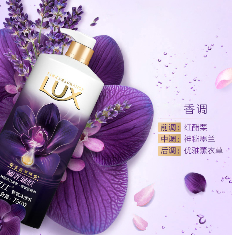 lux力士沐浴露乳液幽莲魅肤薰衣草持久留香男女士通用正品家庭装