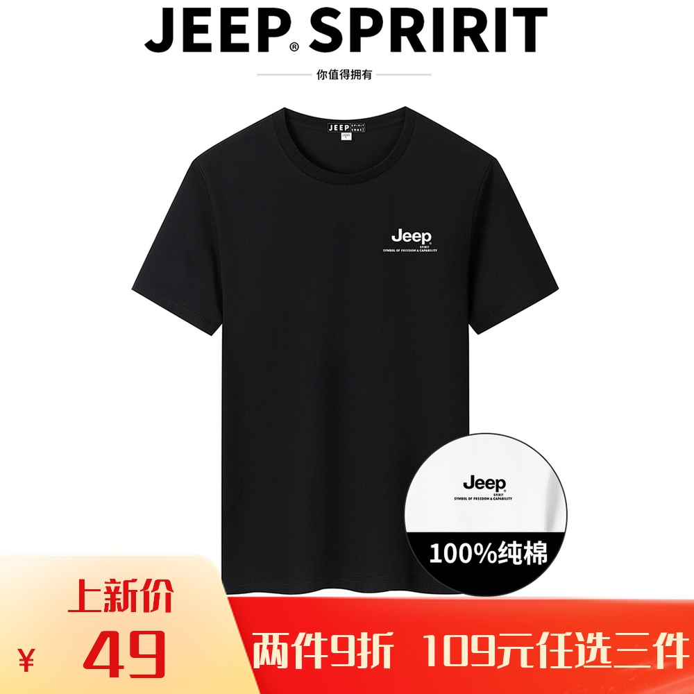 JEEP吉普短袖t恤男2021夏季新款男士潮流薄款T恤休闲纯棉圆领半袖