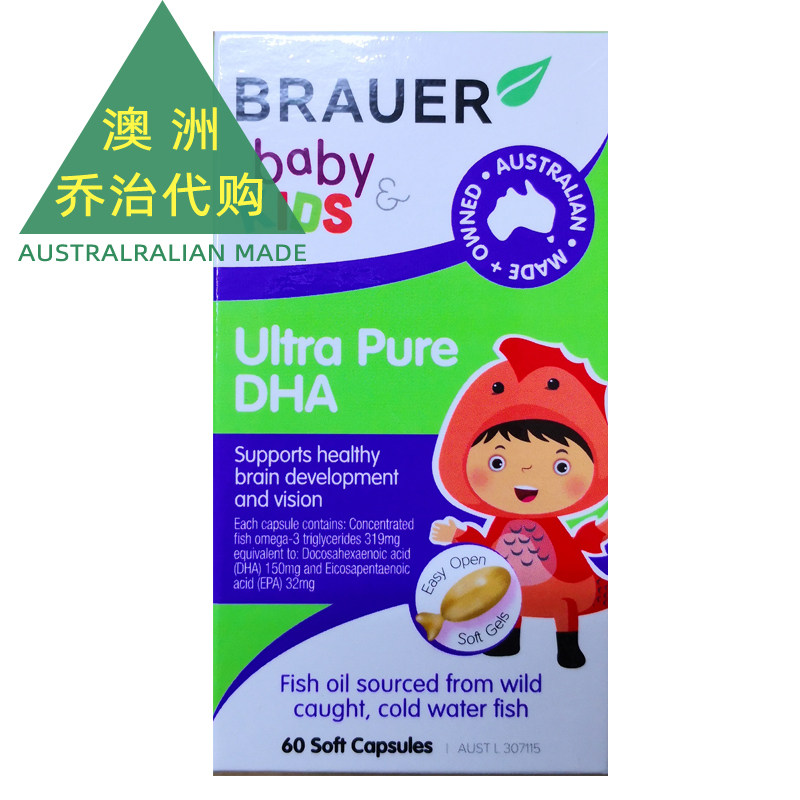 澳洲brauer澳儿dha婴幼儿记忆力聪明宝宝鱼油7月br007dha