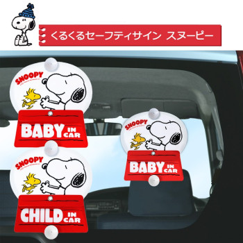 ສົ່ງອອກກາຕູນຍີ່ປຸ່ນ babyincar swing car stickers, ເດັກນ້ອຍລົດ suction cup ເຕືອນຕົກແຕ່ງໃນລົດ