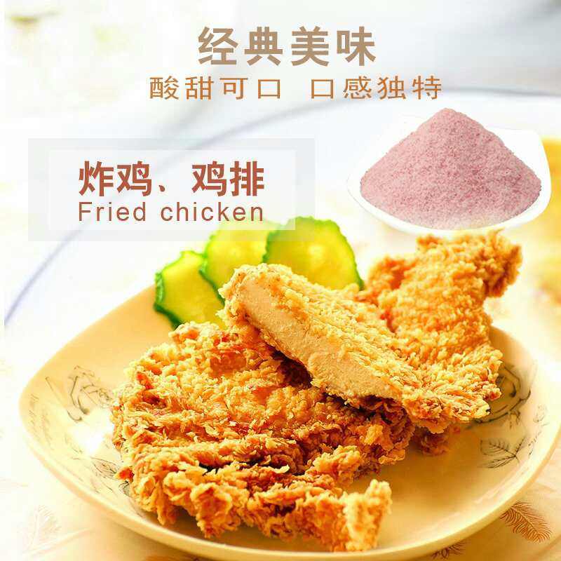 甘梅粉梅子粉甘梅地瓜撒料鸡排专用撒粉甘梅薯条酸梅粉小包装包邮