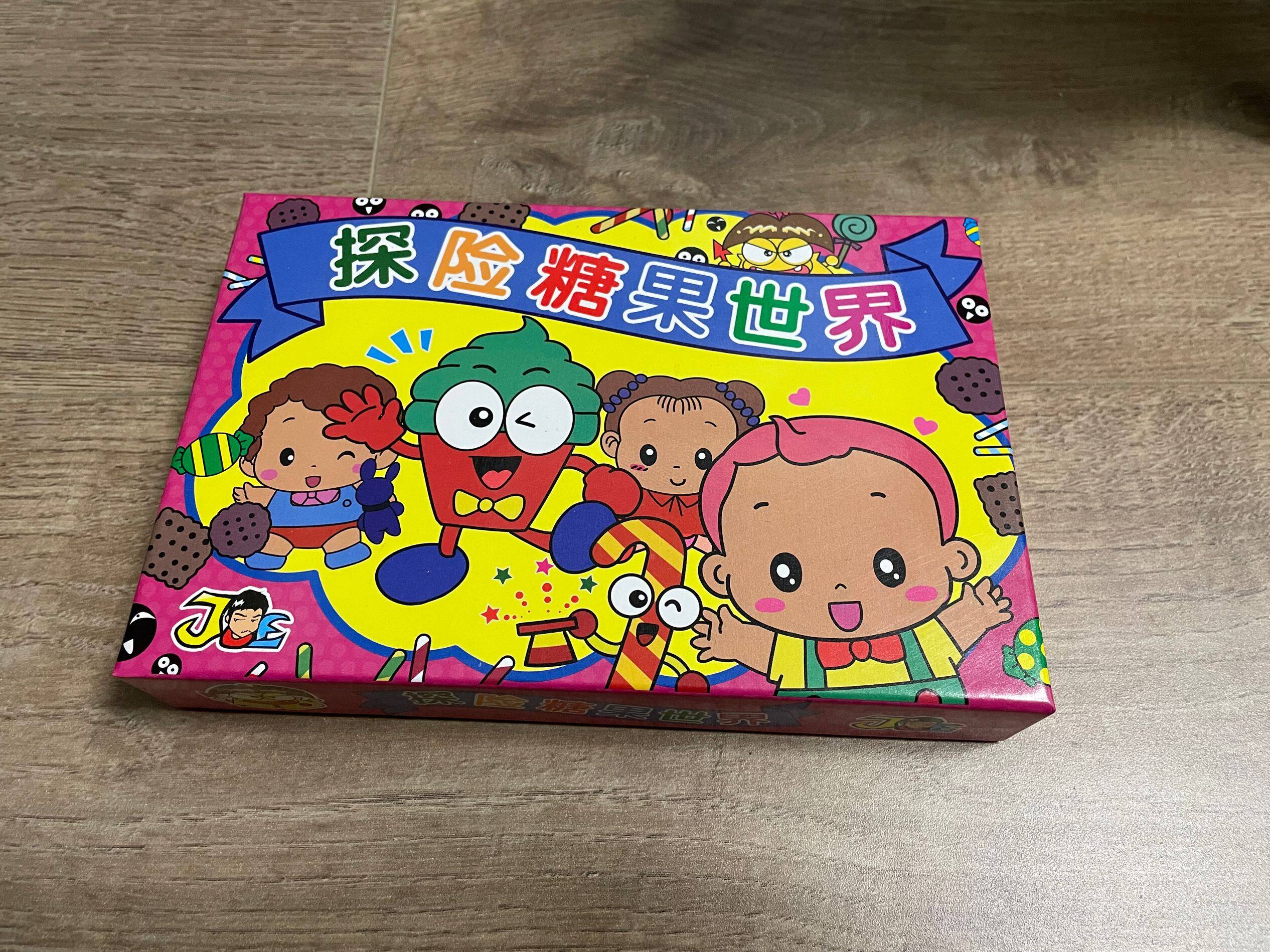 探险糖果世界玩具国历历险超萌可爱儿童大富翁强手棋