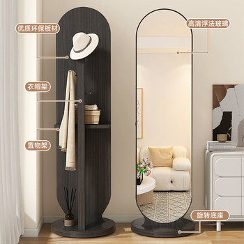 Rotating dressing mirror floor-standing clothes mirror mirror integrated full-length mirror bedroom rack coat rack vertical removable fitting mirror