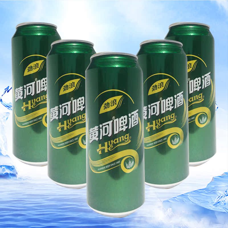 黄河啤酒热销系列印象300ml12罐装劲浪啤酒