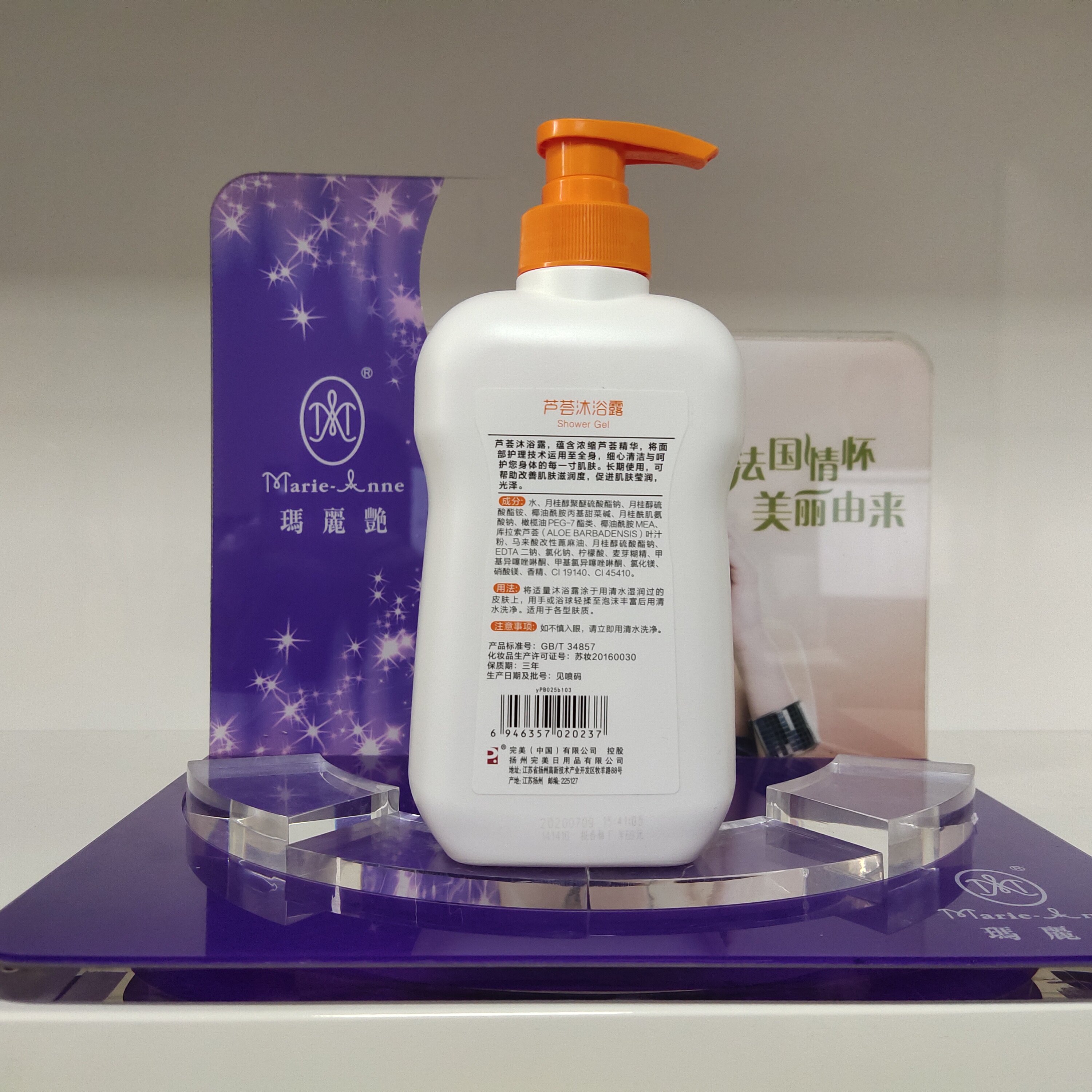 完美芦荟沐浴露500ml滋润保湿正品官方旗舰店专卖店沐浴露