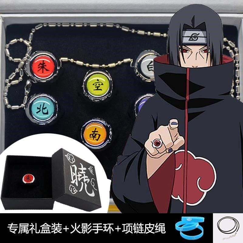 火影忍者戒指指环套装送护额苦无晓组织宇智波鼬动漫手表