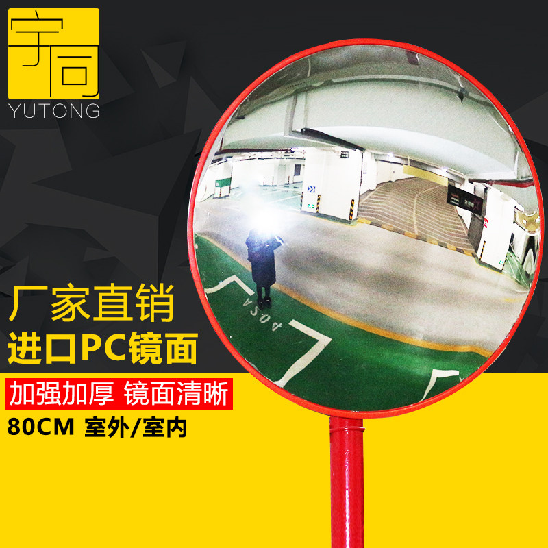 反光镜广角镜凸面室内广角转角凸镜道路室外交通设施反光镜