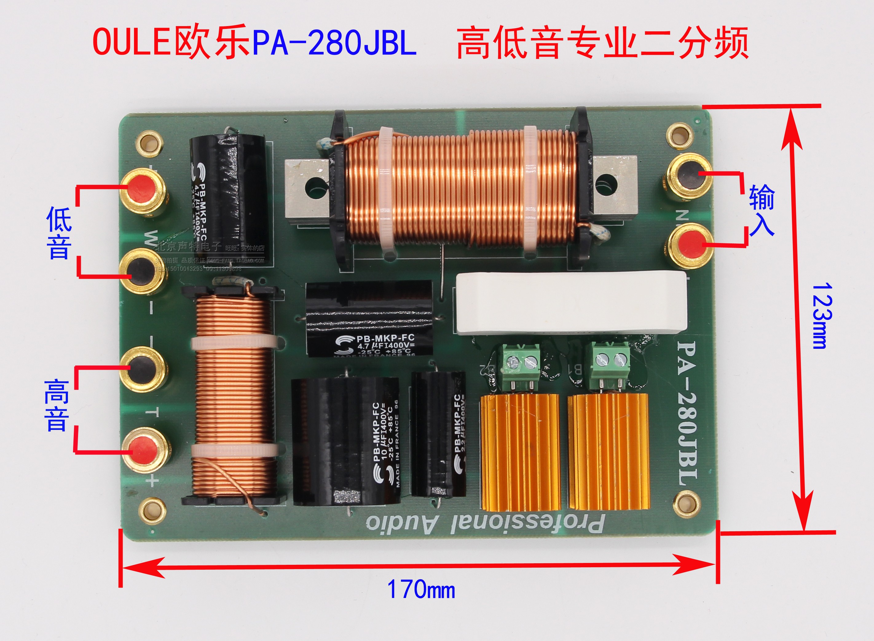 专业舞台音箱频器高音低音二分oule欧乐pa280jbl分频器