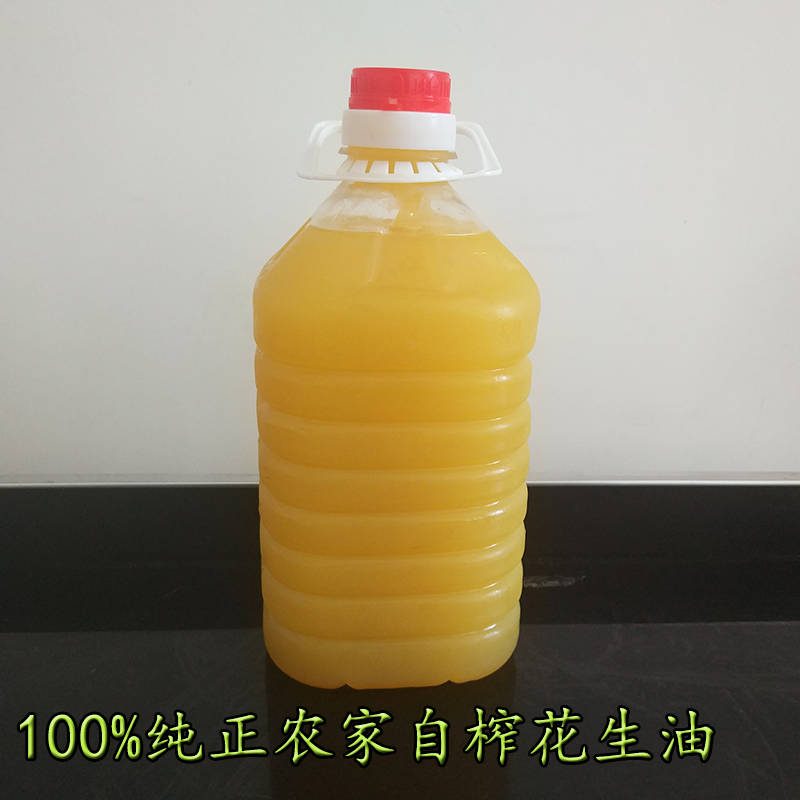 花生油农家自榨古法压榨一级山东纯正食用油现榨非转基因10斤散装