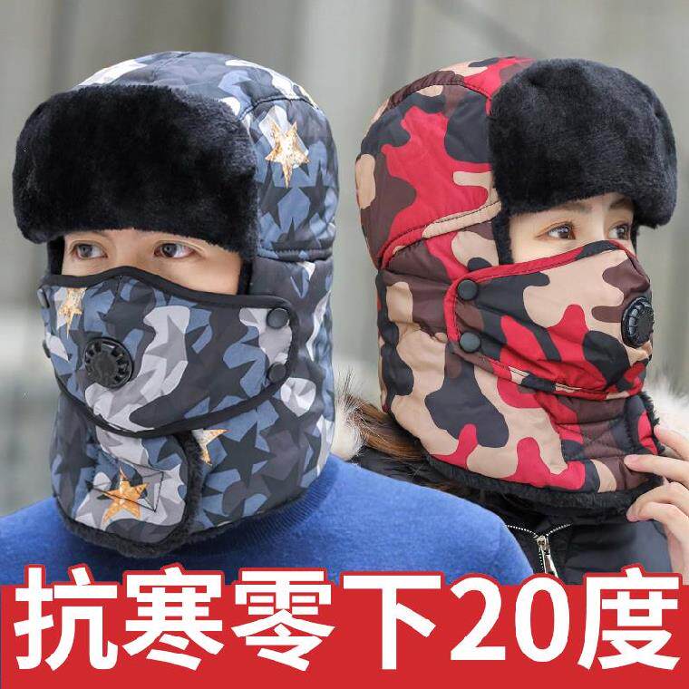 帽子风帽雪地防寒针织春秋帽防解放暖爸爸保暖帽子