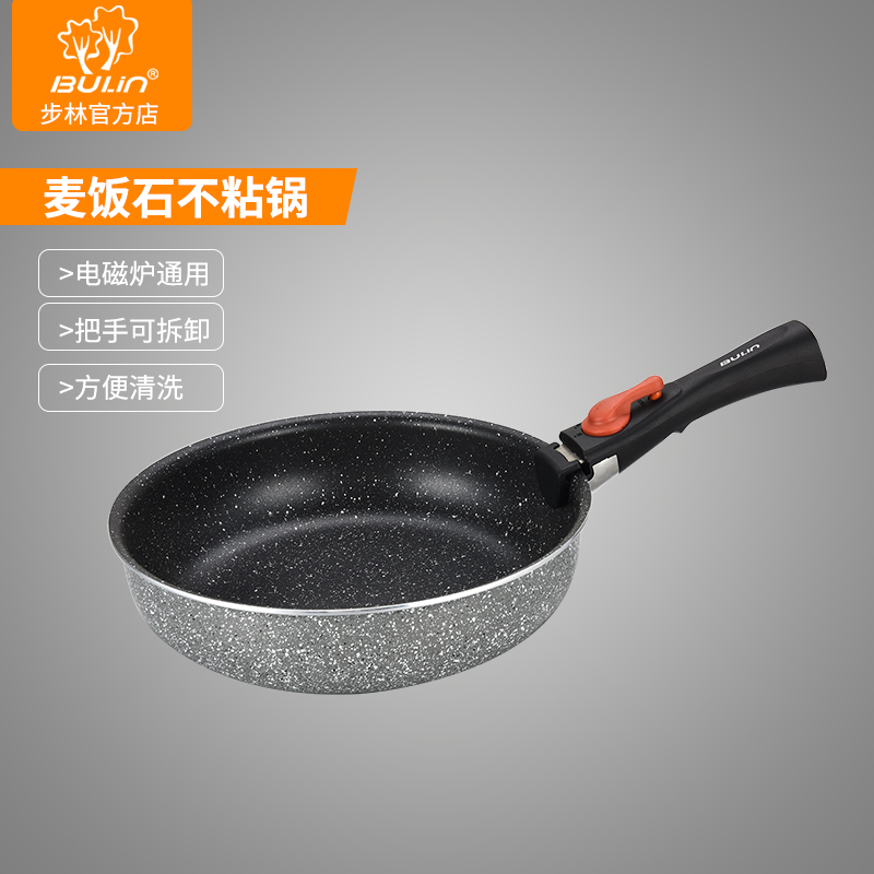步林户外小炒锅便携式C18野外锅具可拆卸手柄不粘锅可折叠炒菜锅