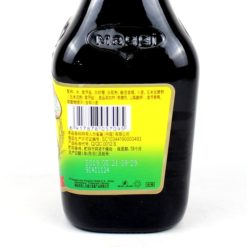 一份2瓶包邮雀巢美极鲜味味汁400ml减盐版美味酱油