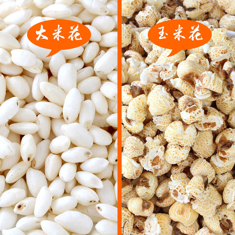 后零食怀旧爆米花包邮 80 童年 大米花 500g 老式传统