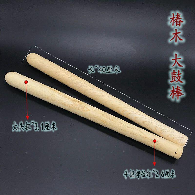 大鼓鼓棒33cm40厘米红绸堂鼓中国鼓槌战鼓鼓棒