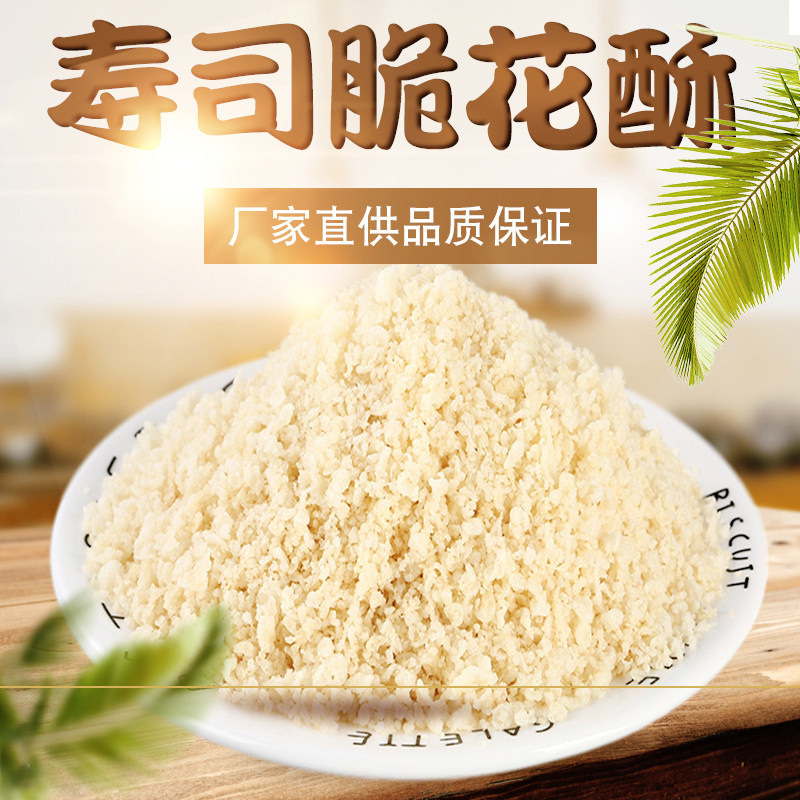 寿司材料油炸脆花天妇罗炸花李公主紫菜包饭料理寿司料理