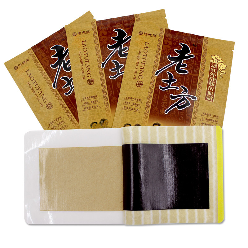 仁安堂老土方医用冷敷敷贴颈椎肩周骨刺贴膏膏药贴器械